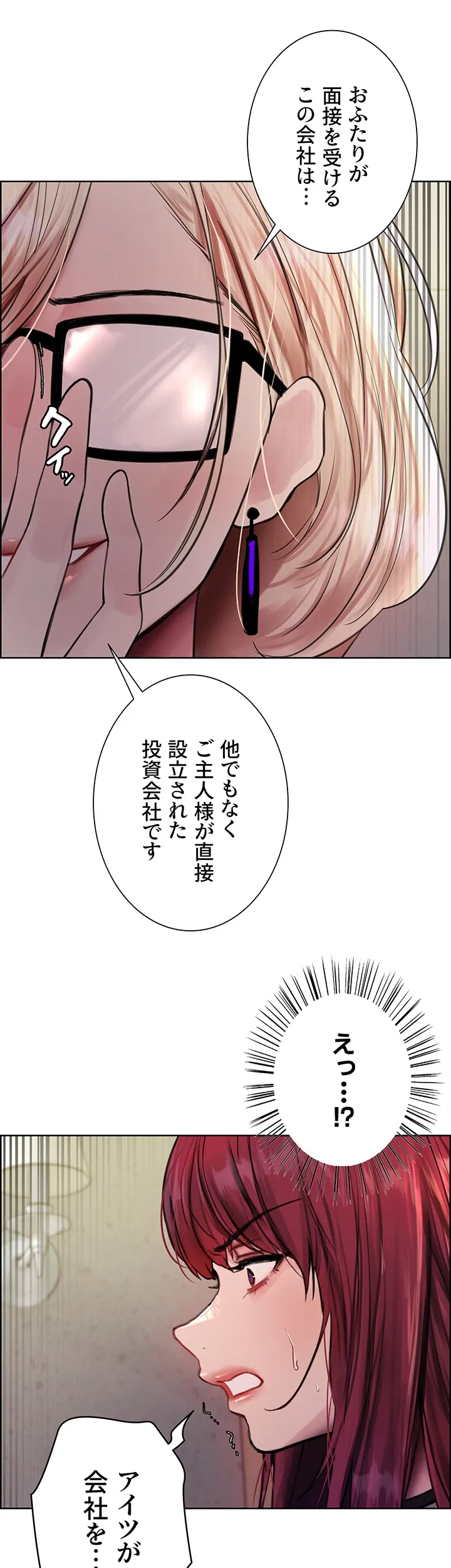 セクストップウォッチ - Page 29